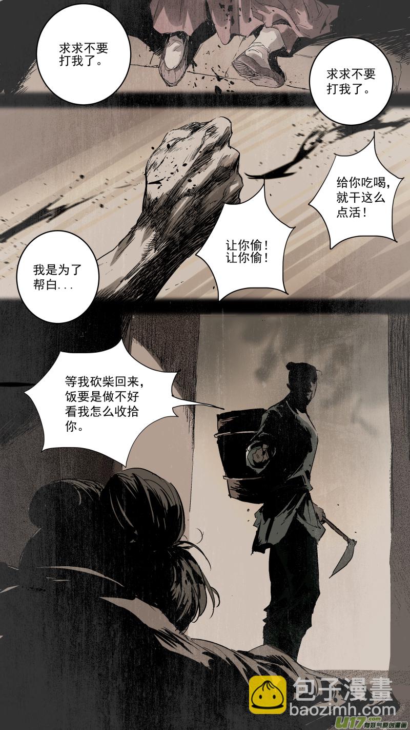 068.活着还不如死了！-第71话