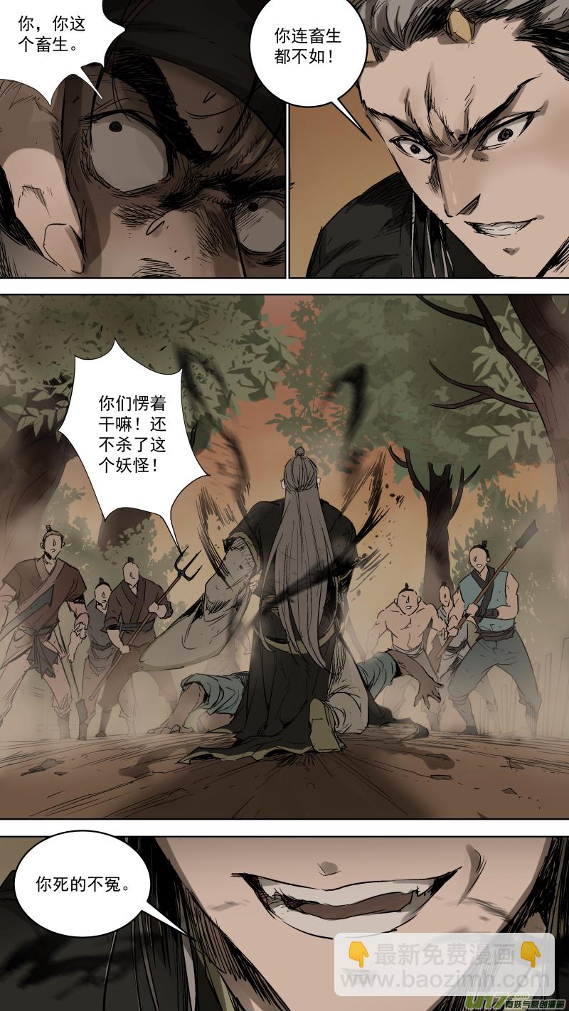 068.活着还不如死了！-第71话