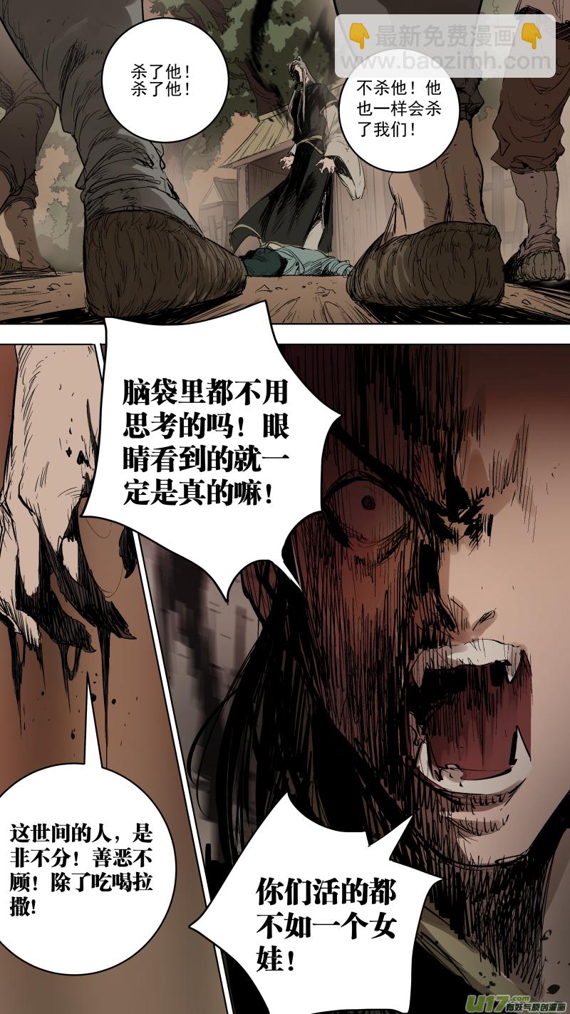 068.活着还不如死了！-第71话