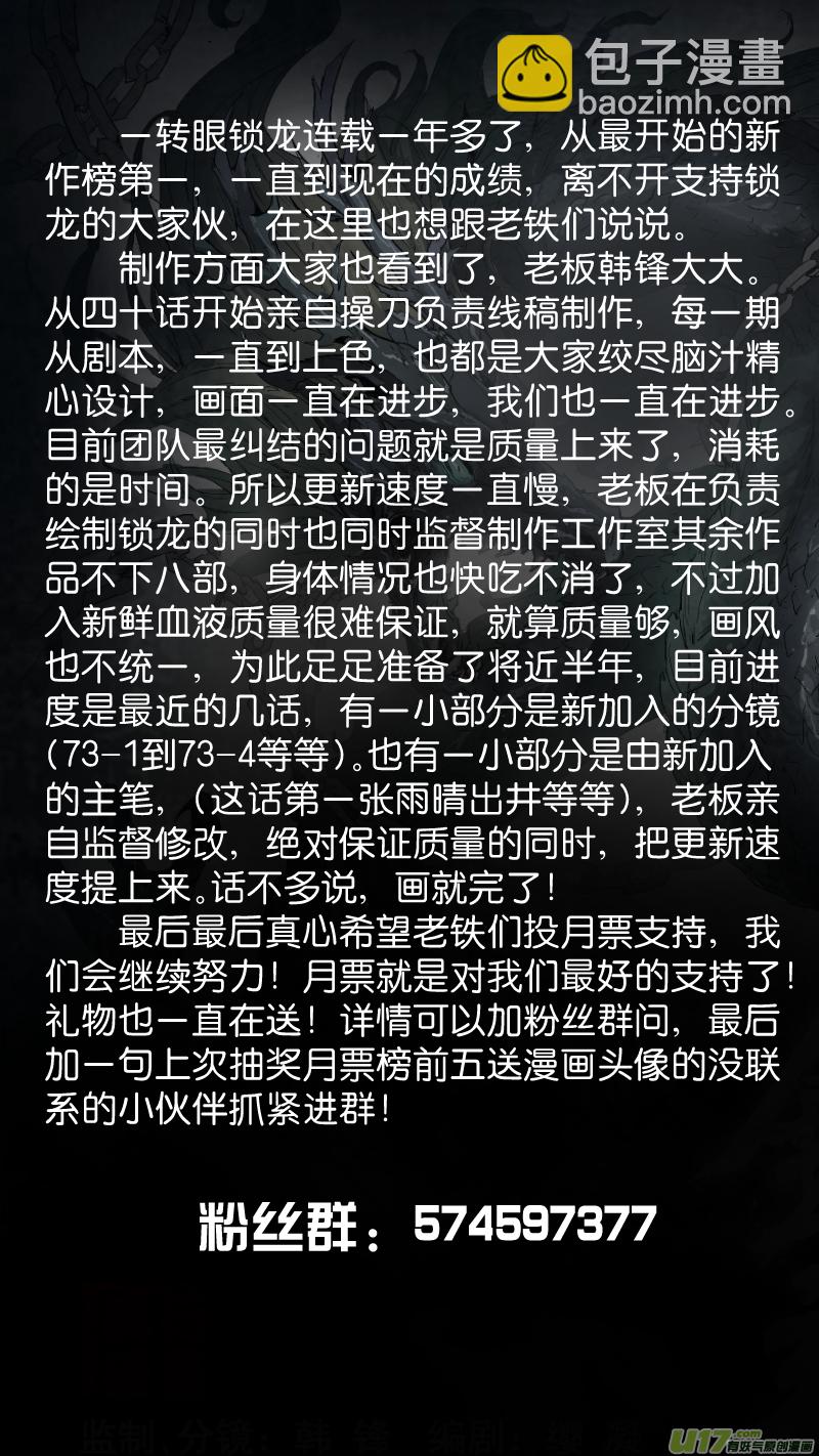 075.我答应你-第79话