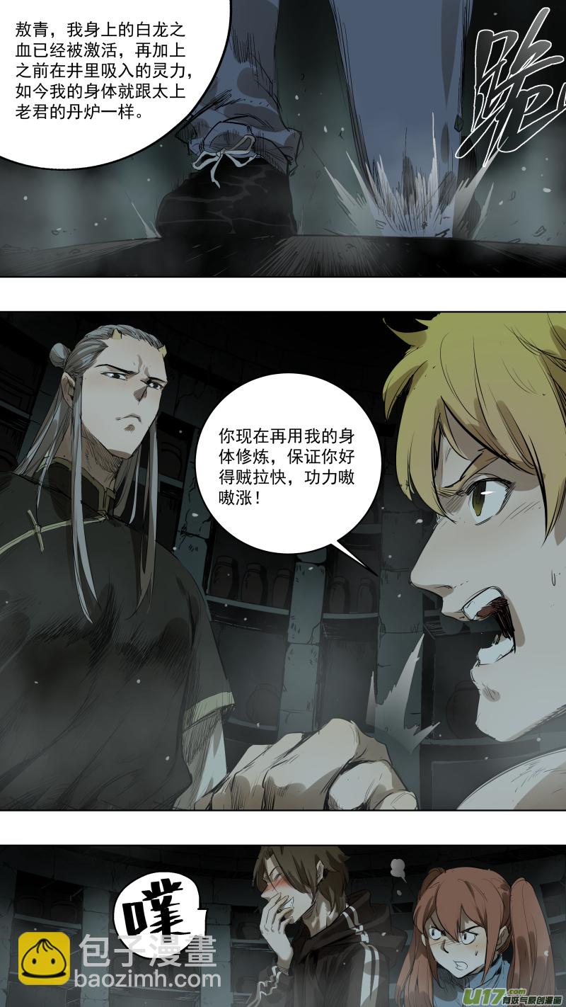 075.我答应你-第79话