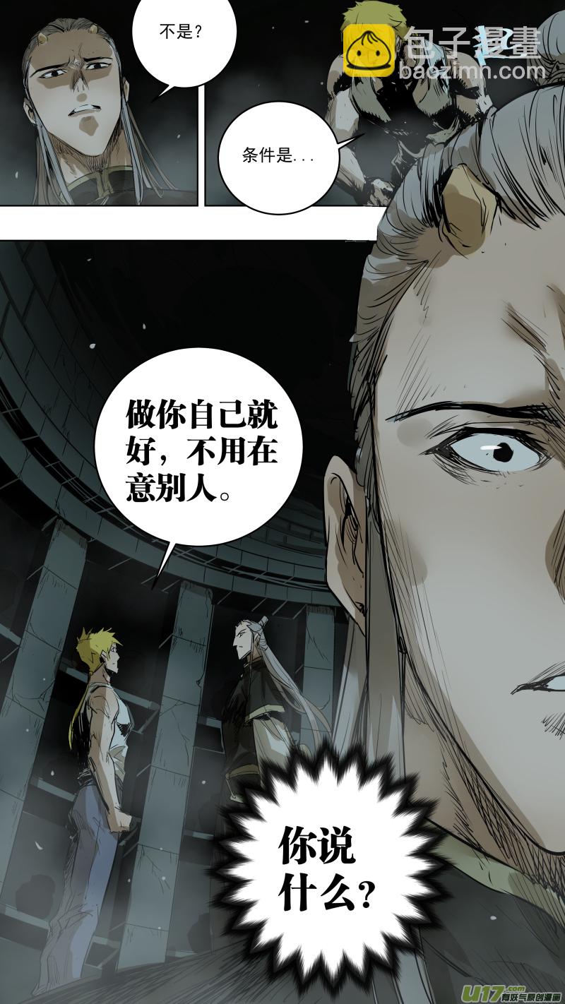 075.我答应你-第79话