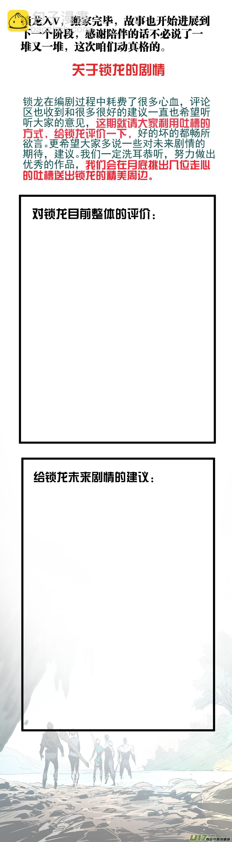 079.回吉林！-第83话
