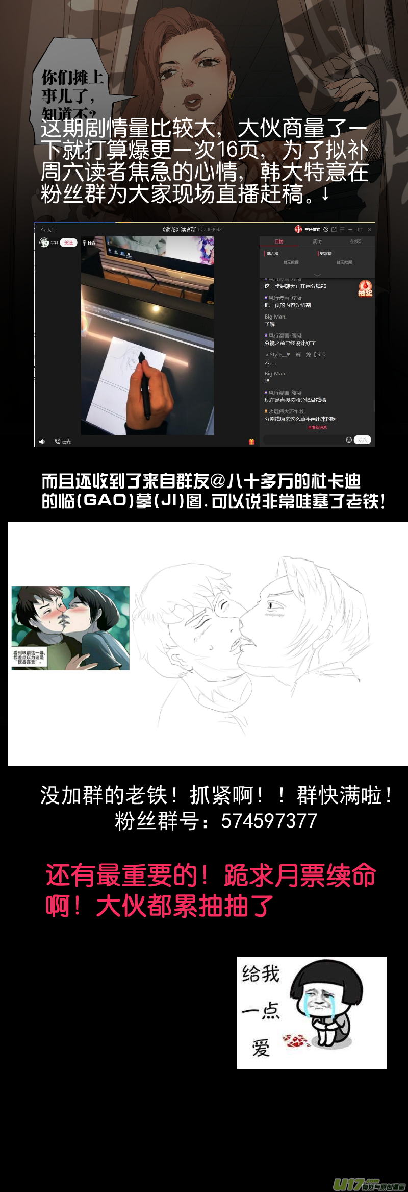081.只有他才能满足你们-第85话