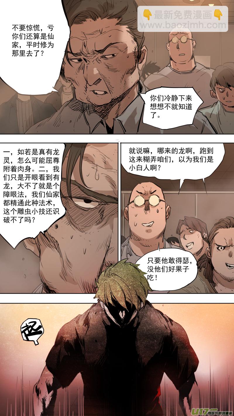 081.只有他才能满足你们-第85话