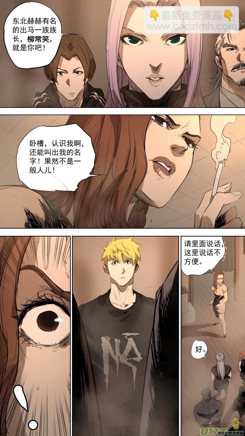 081.只有他才能满足你们-第85话