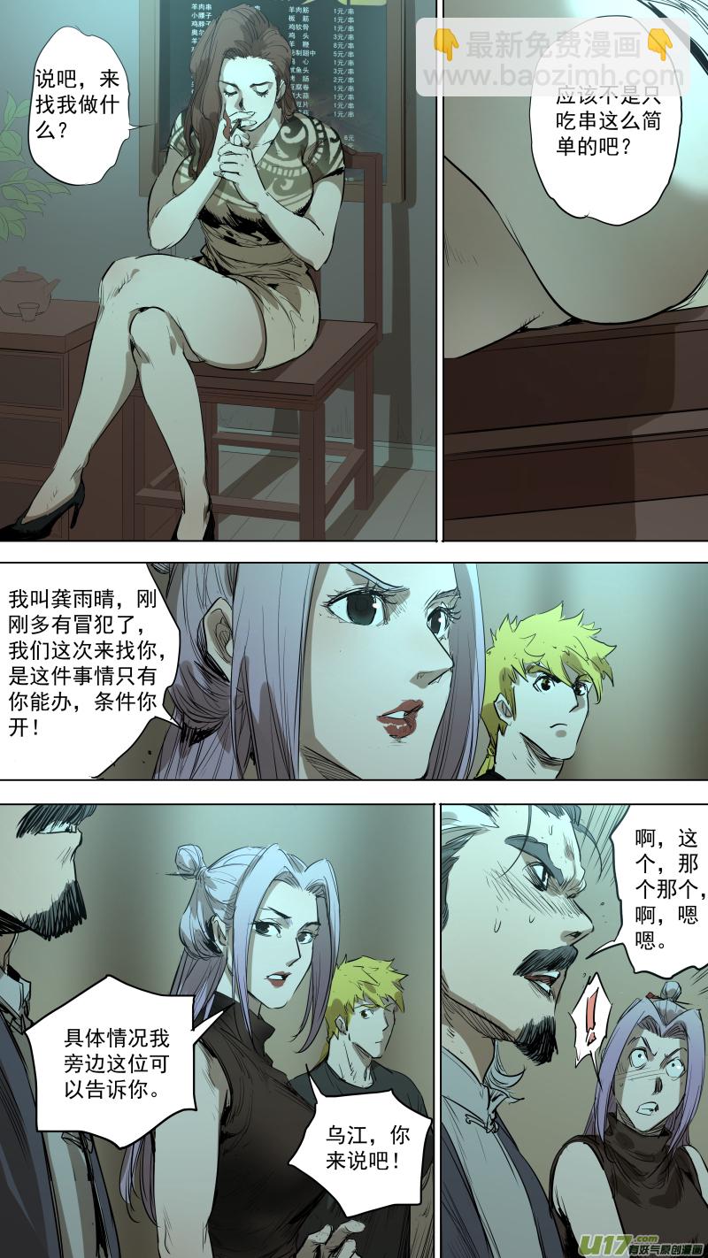 081.只有他才能满足你们-第85话