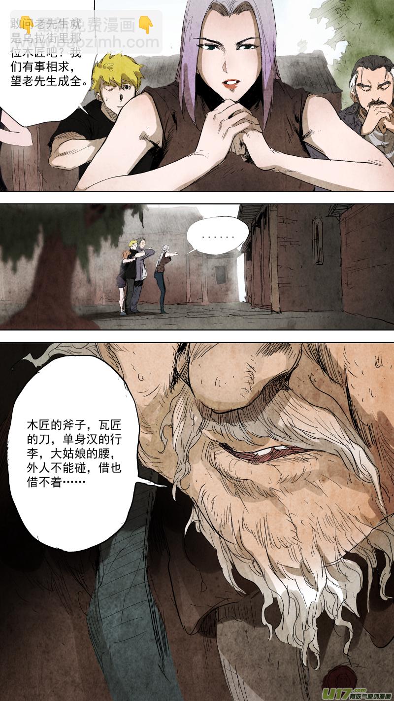 083.各有各的道？-第87话