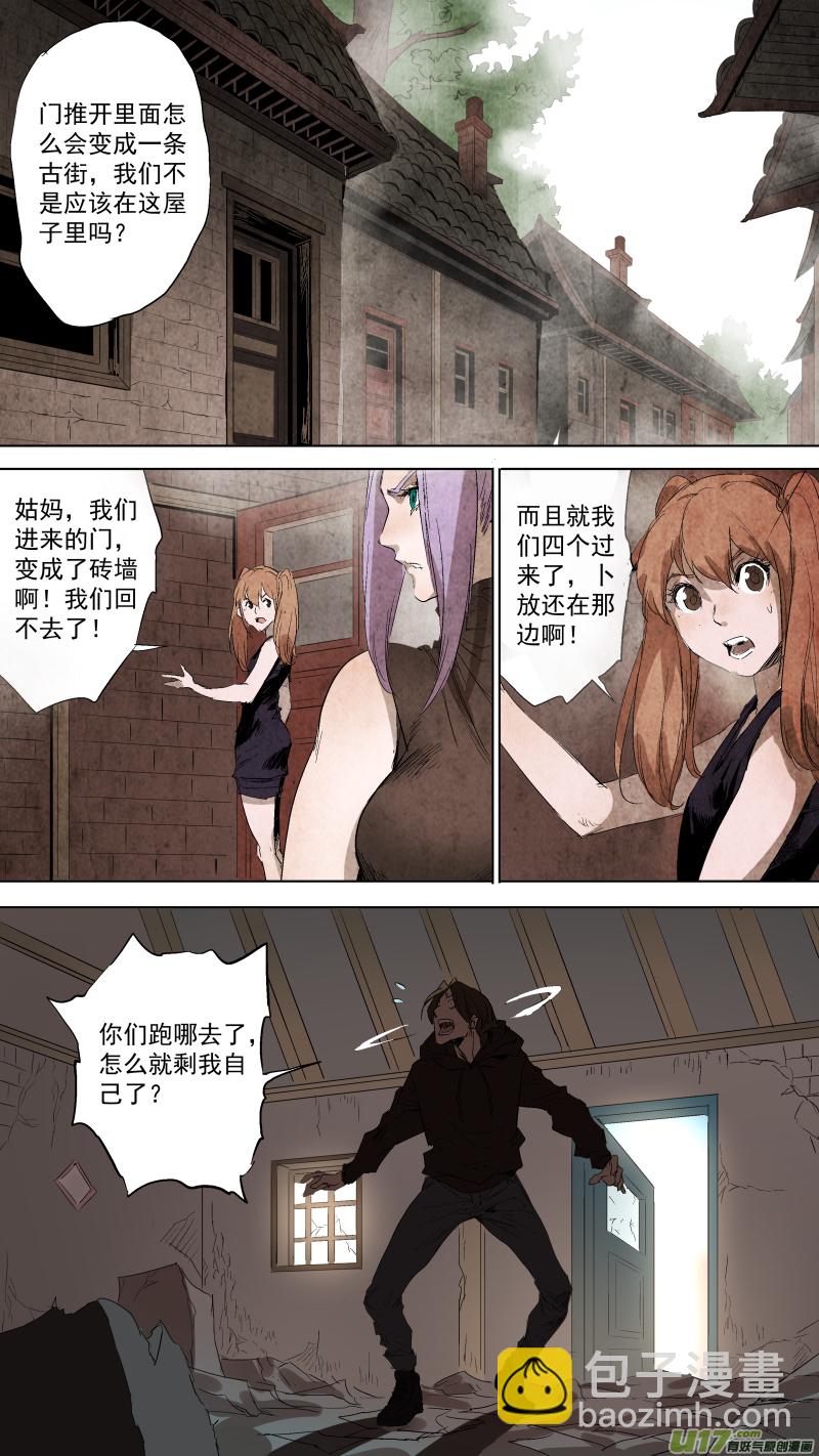 083.各有各的道？-第87话