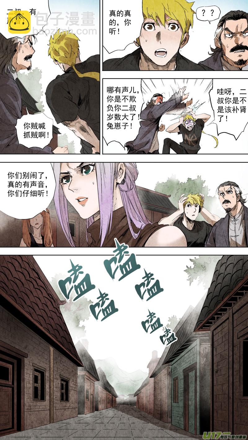 083.各有各的道？-第87话