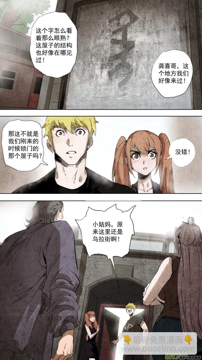 083.各有各的道？-第87话
