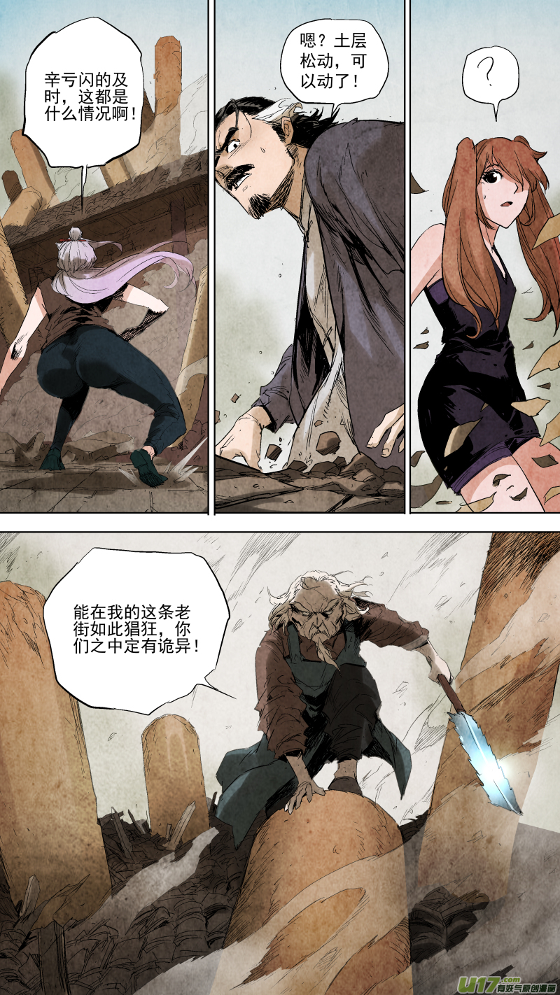 085.神秘老头突然觉醒？！-第89话