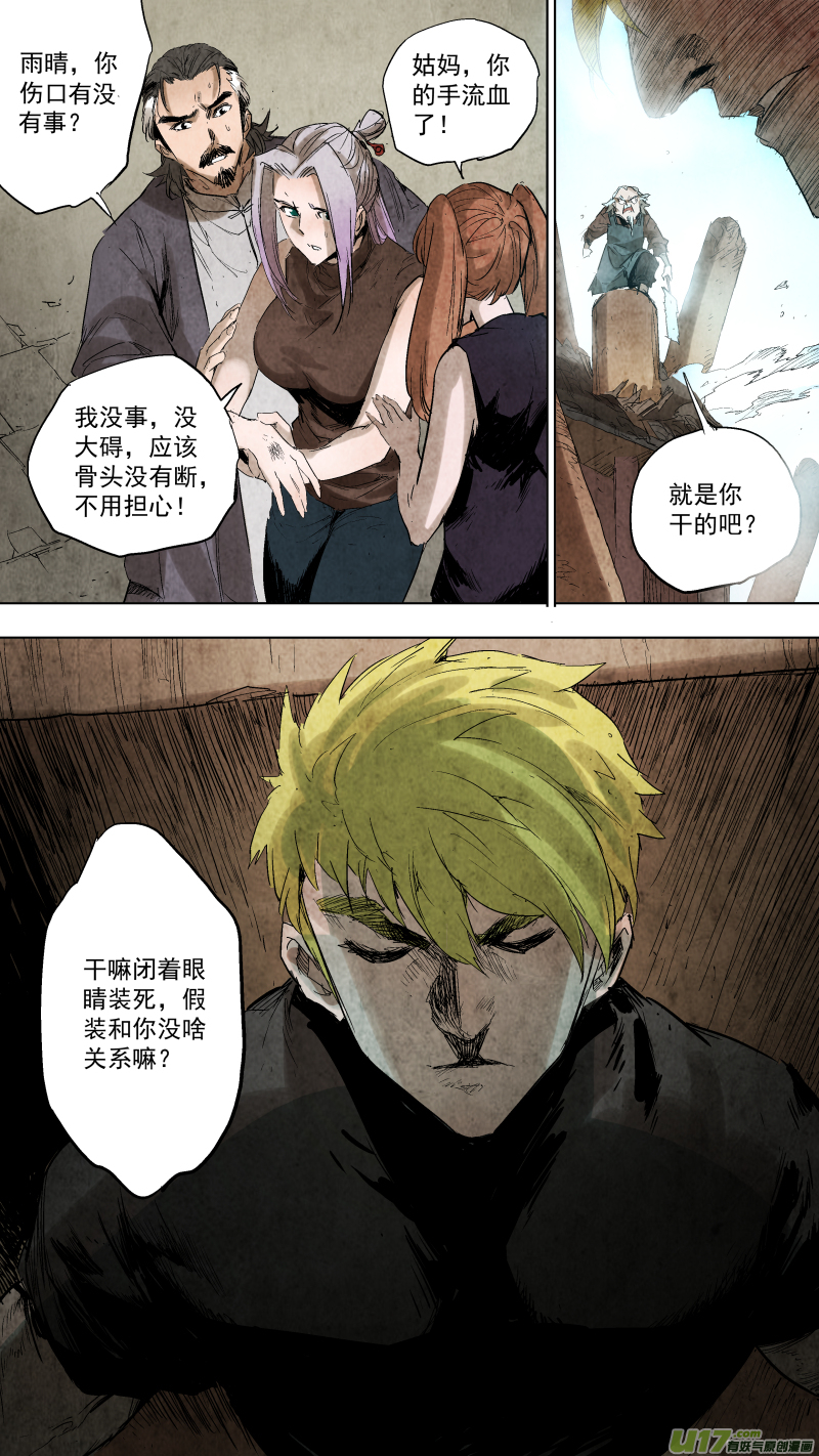 085.神秘老头突然觉醒？！-第89话