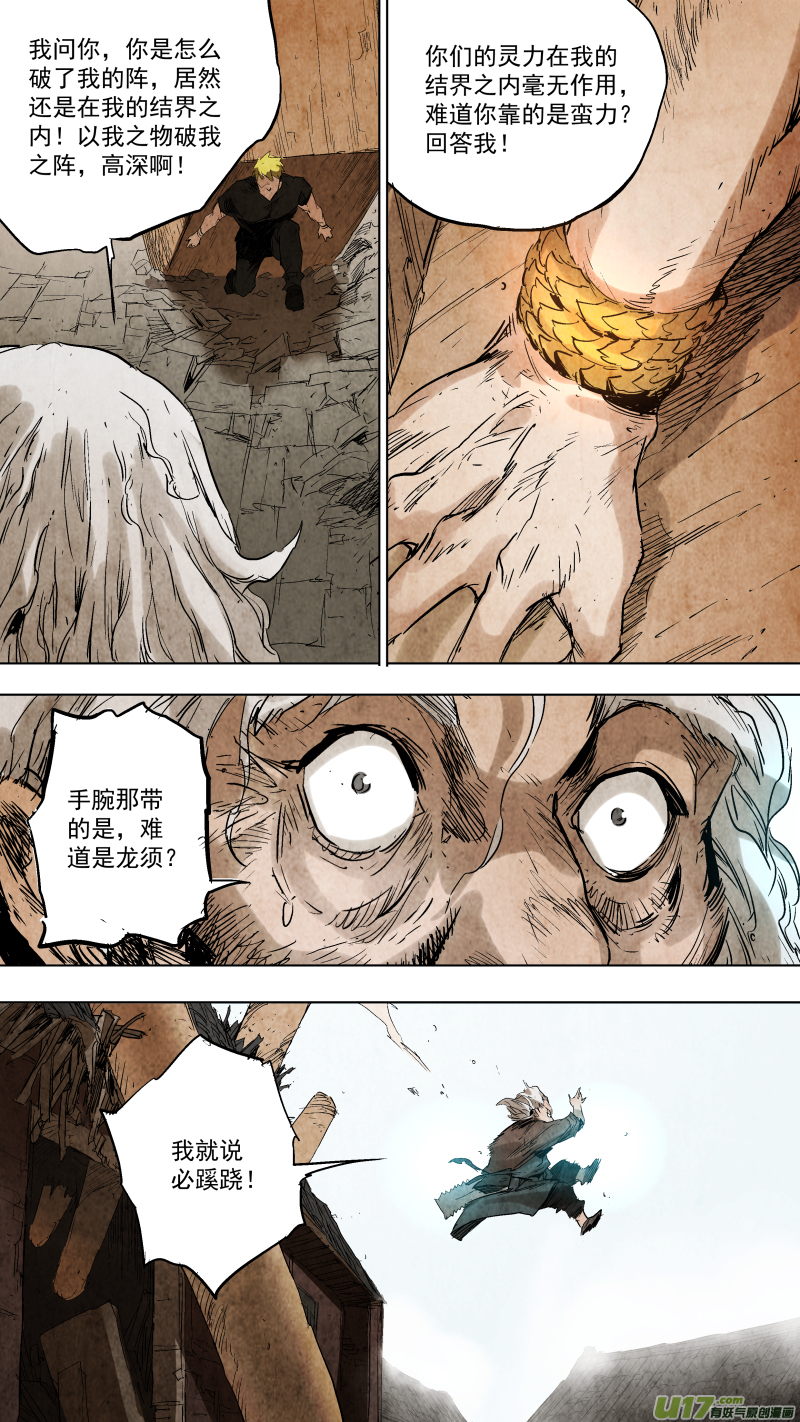 085.神秘老头突然觉醒？！-第89话