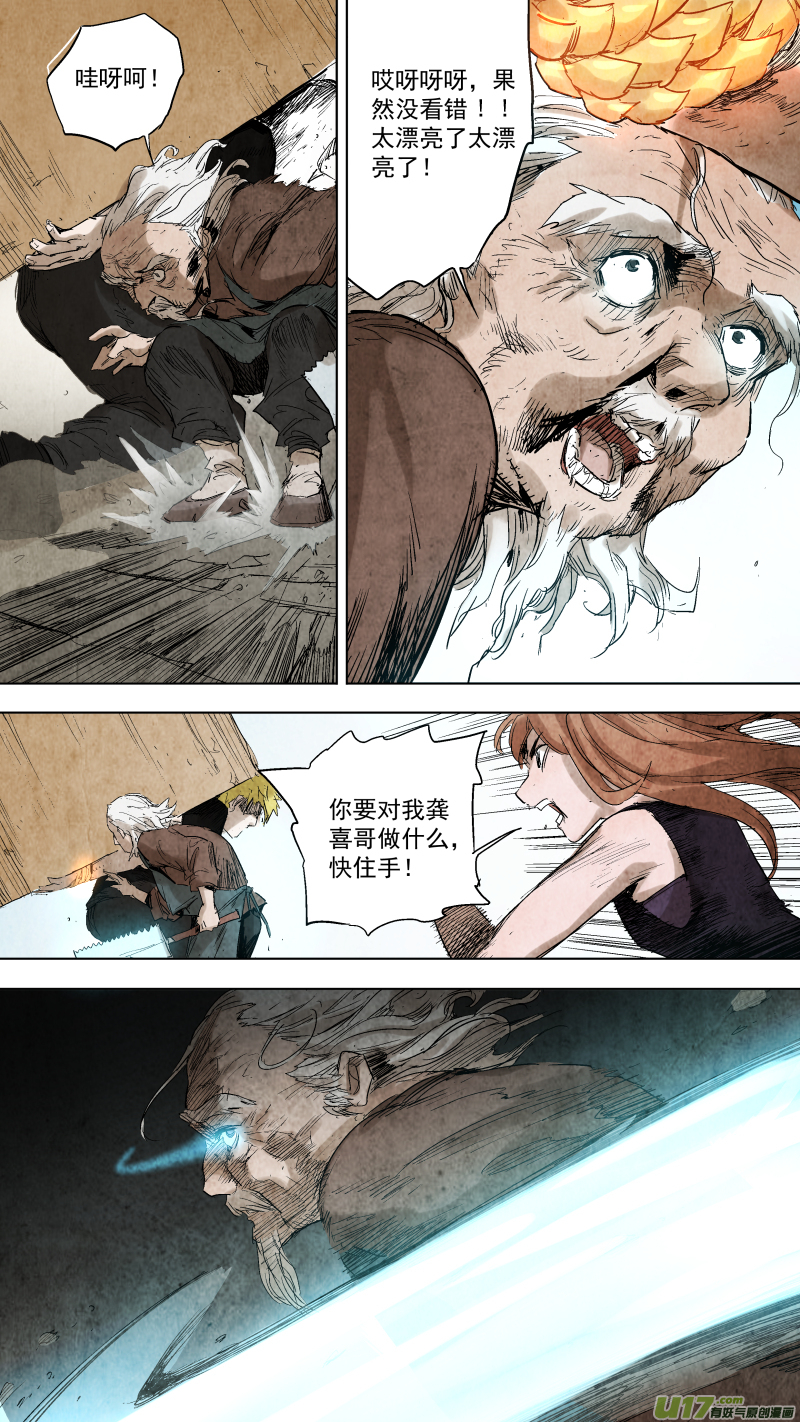 085.神秘老头突然觉醒？！-第89话