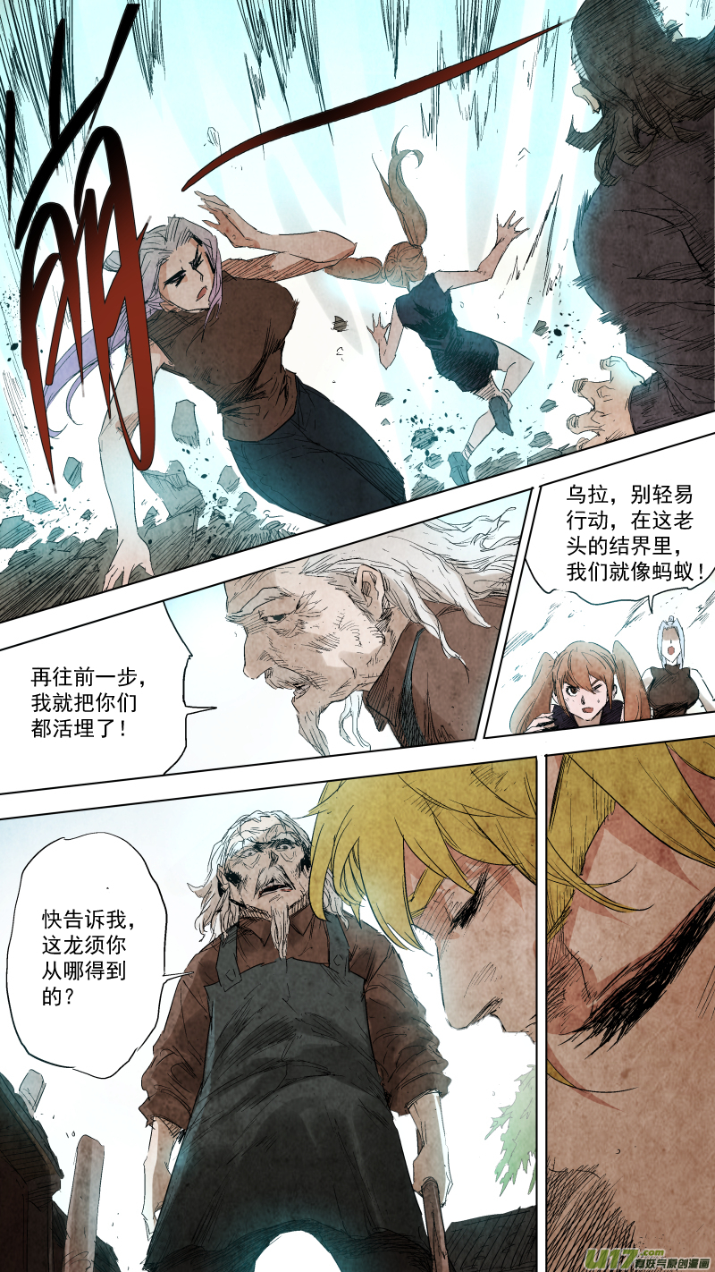 085.神秘老头突然觉醒？！-第89话