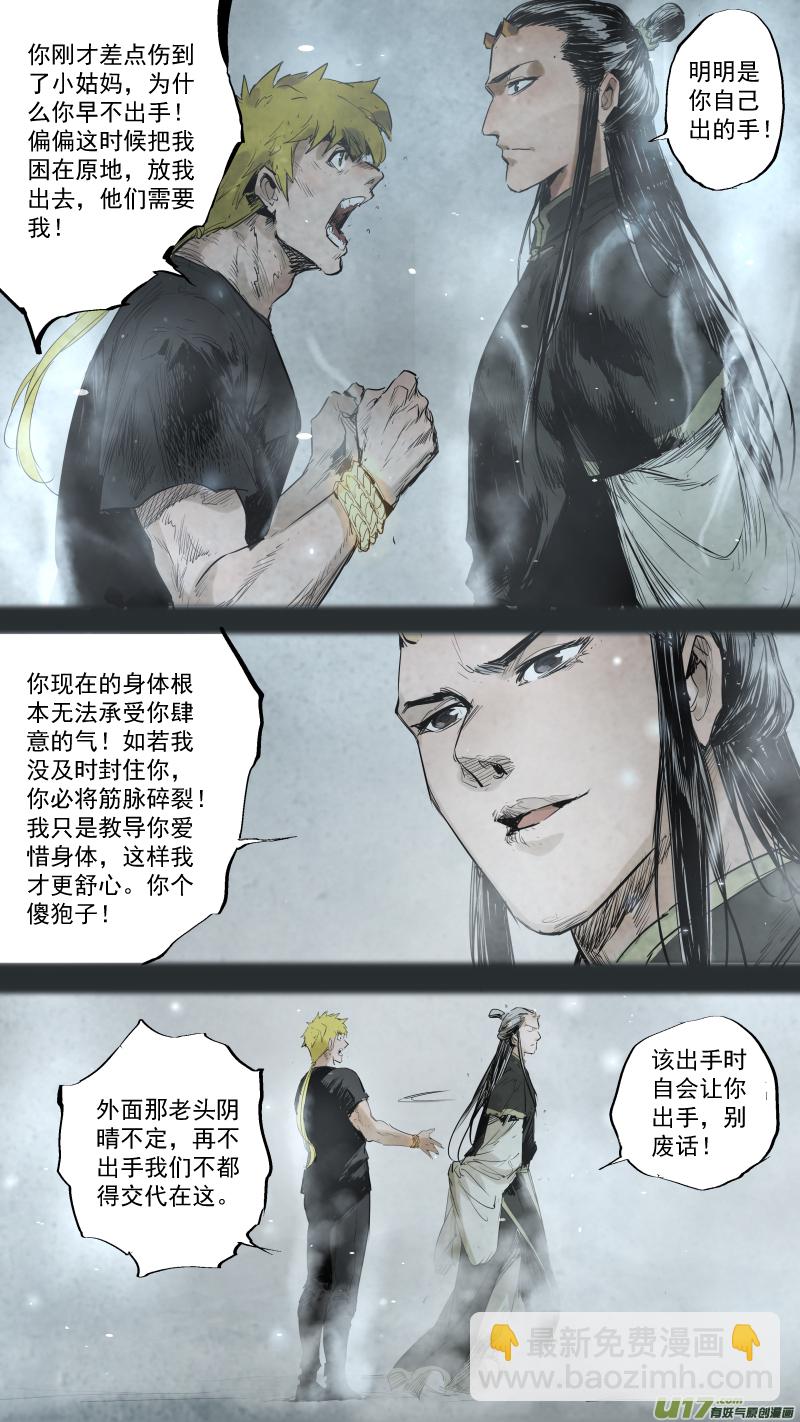 085.神秘老头突然觉醒？！-第89话