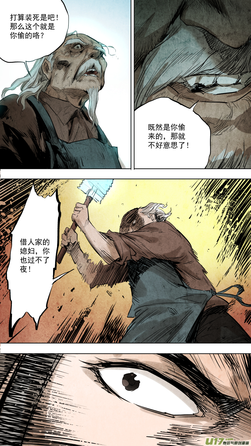 085.神秘老头突然觉醒？！-第89话