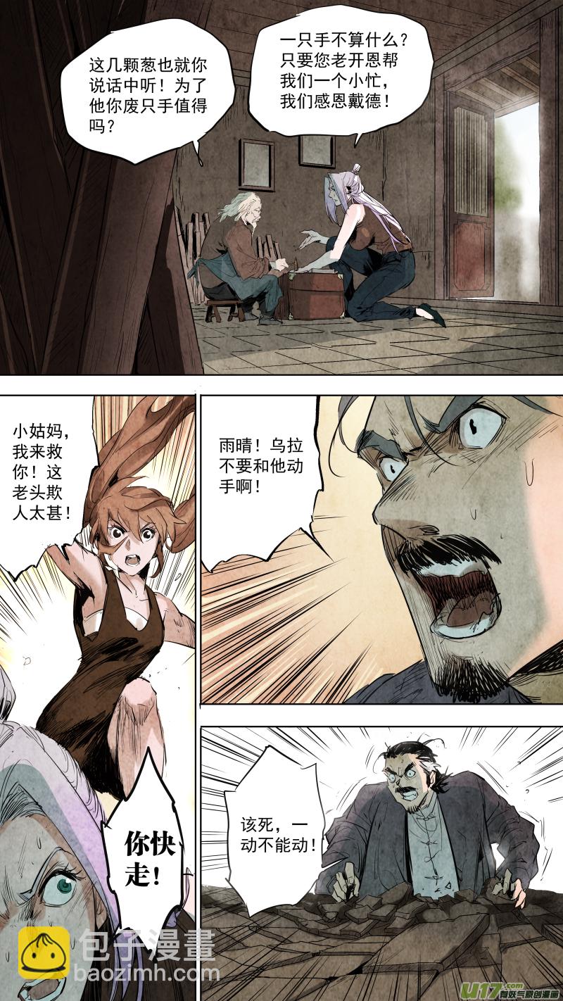 085.神秘老头突然觉醒？！-第89话