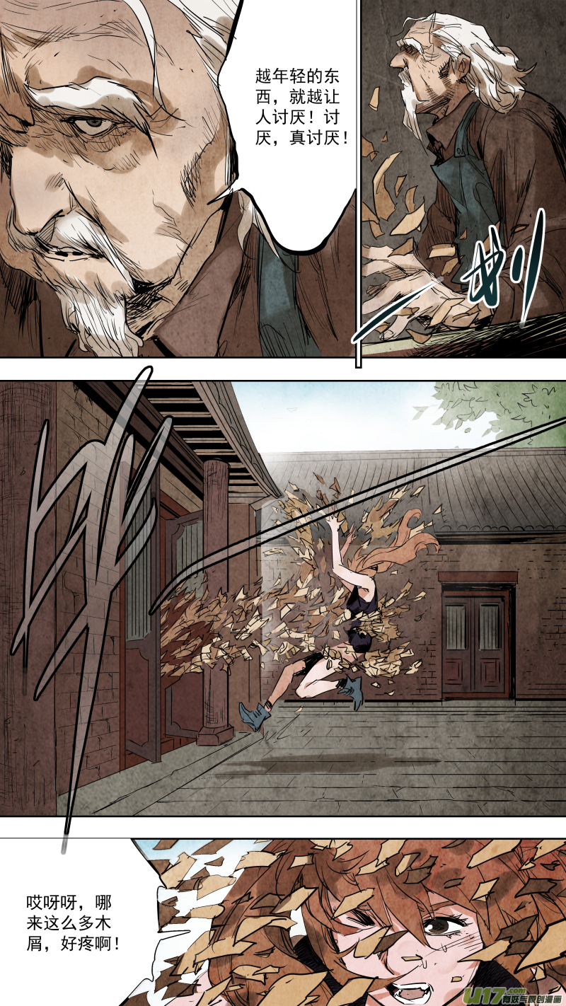 085.神秘老头突然觉醒？！-第89话