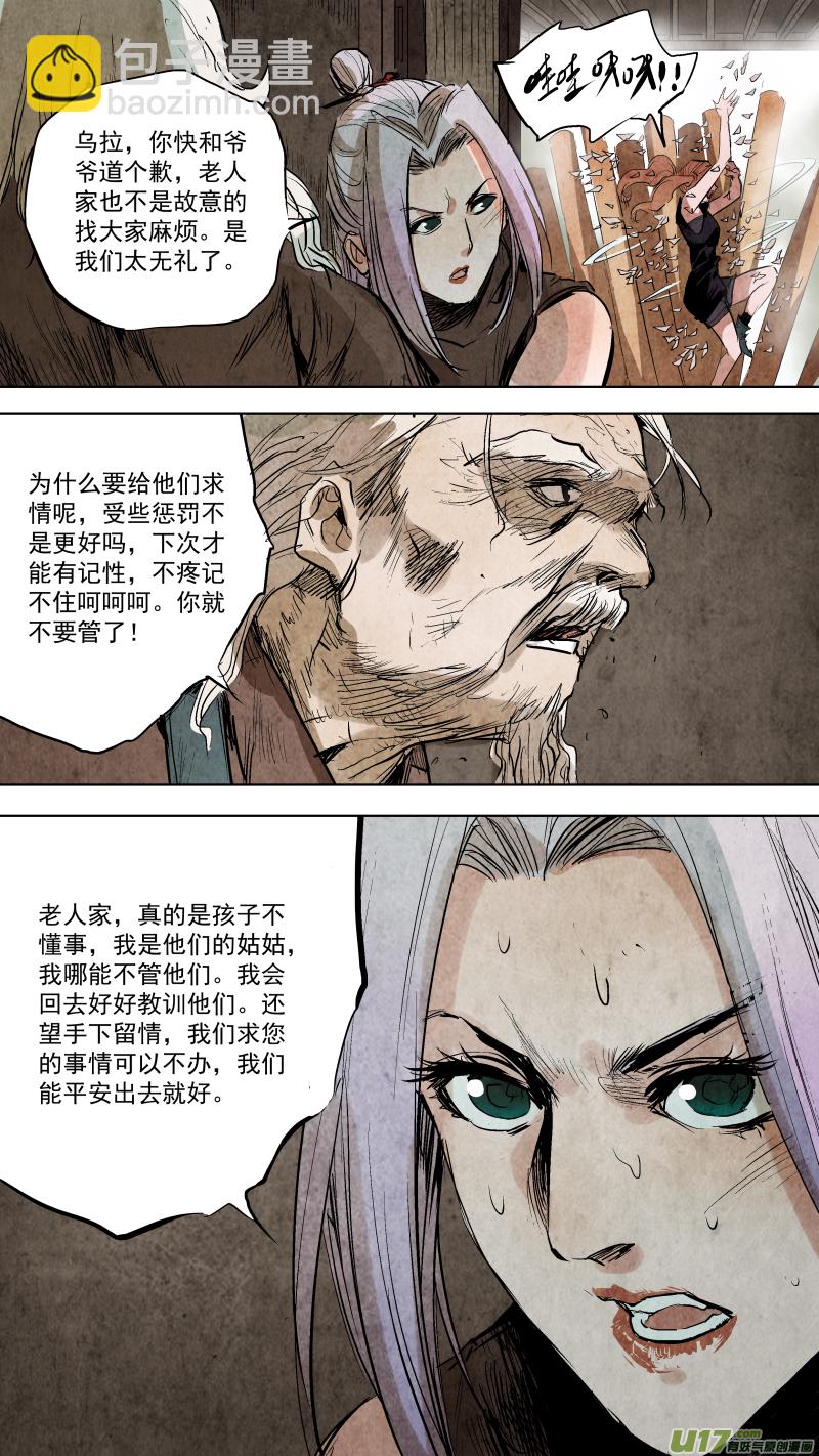 085.神秘老头突然觉醒？！-第89话