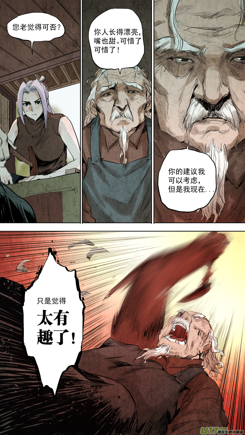 085.神秘老头突然觉醒？！-第89话
