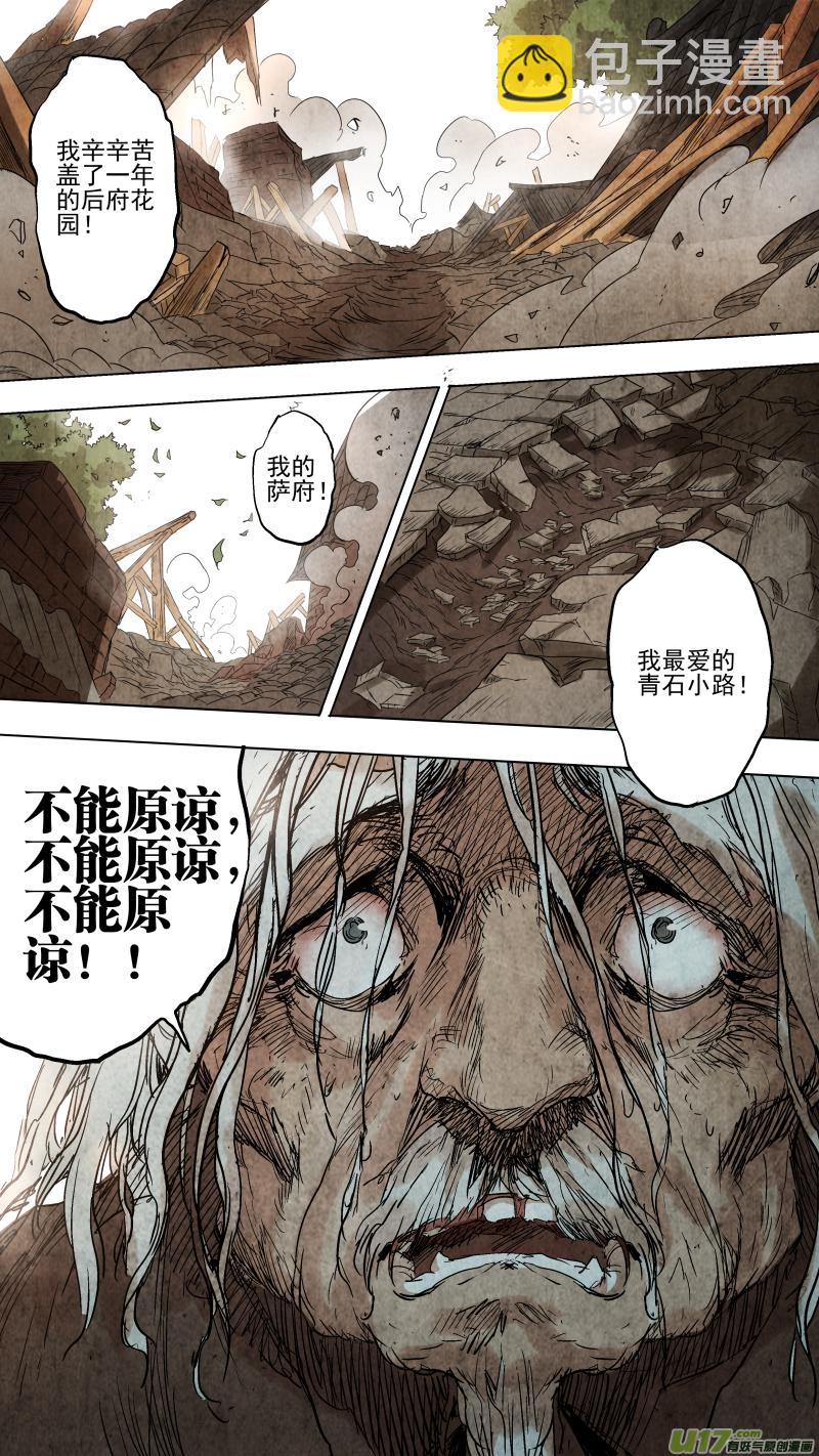 089.黑龙现身教你做人！-第93话