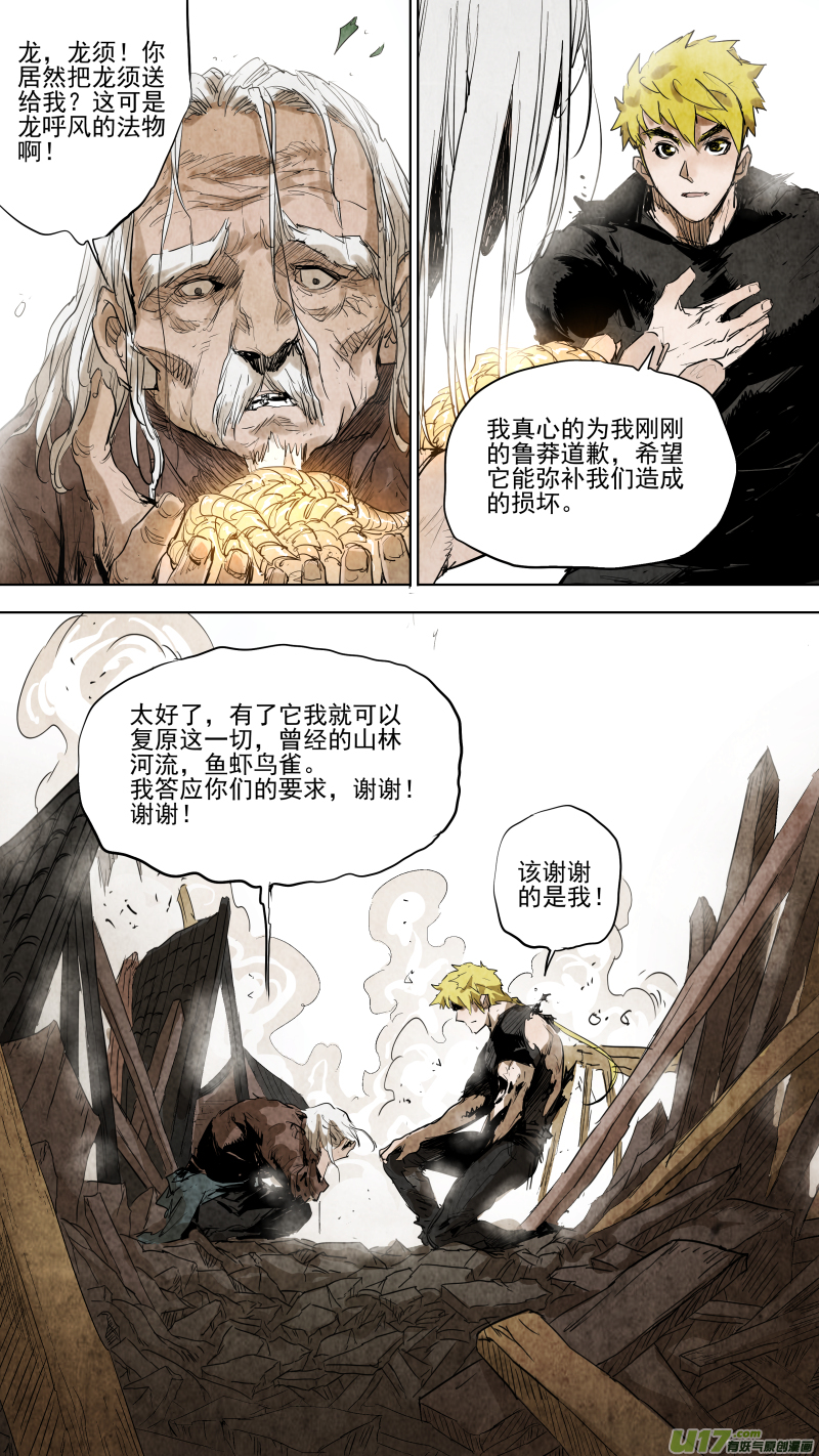 091.神秘形态！反派的暴走！-第95话