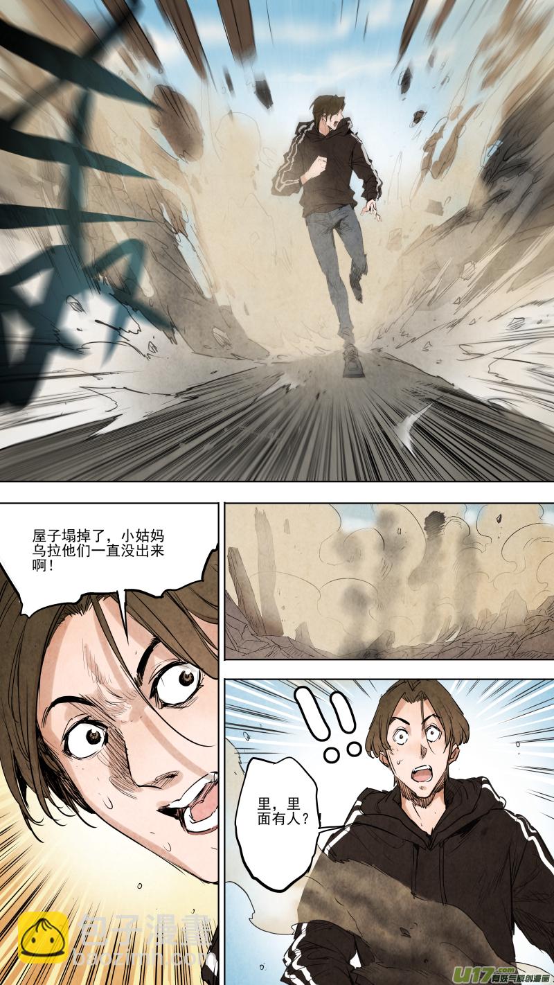 091.神秘形态！反派的暴走！-第95话