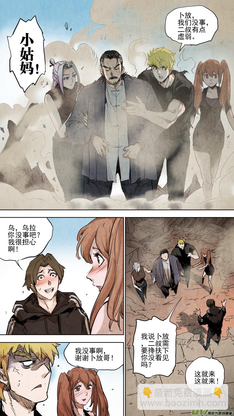 091.神秘形态！反派的暴走！-第95话