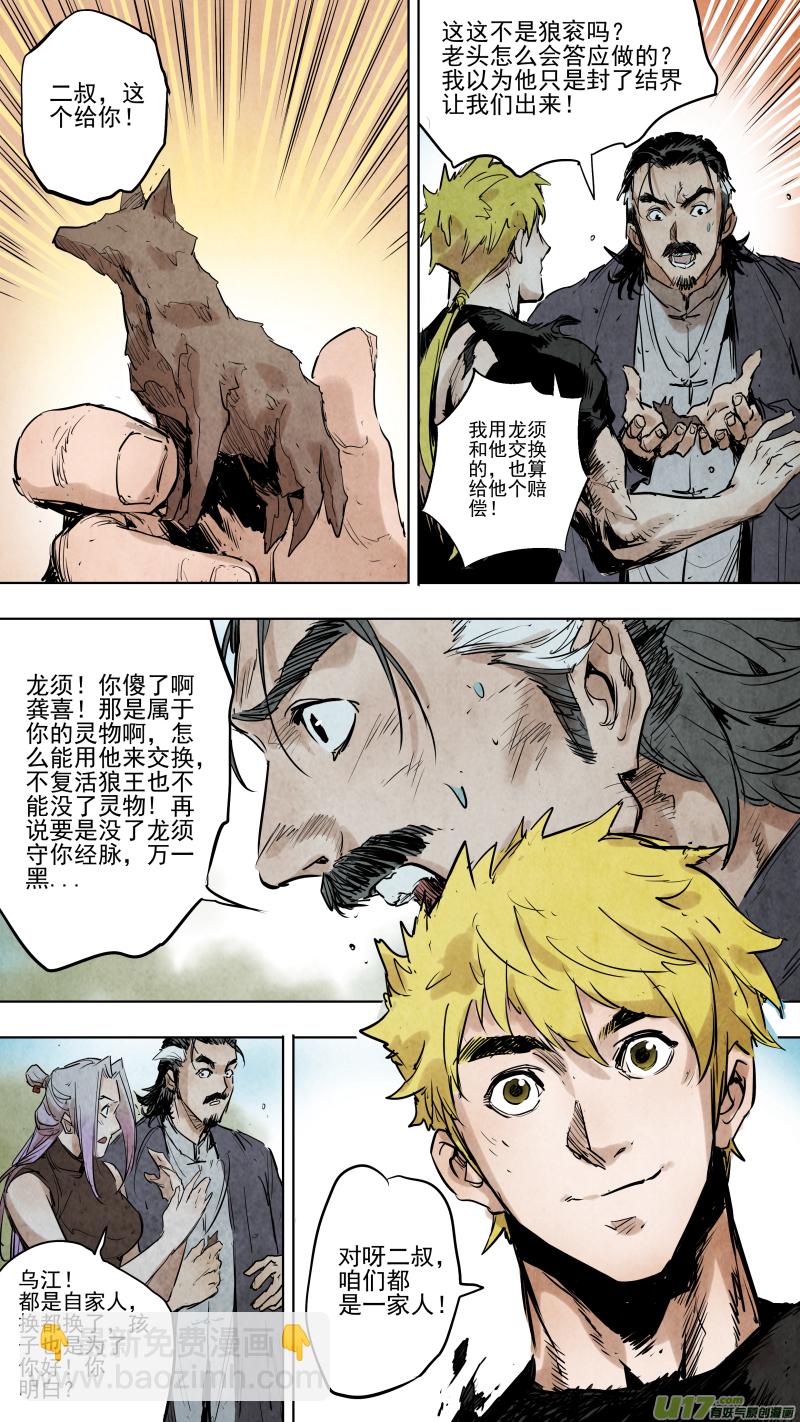 091.神秘形态！反派的暴走！-第95话