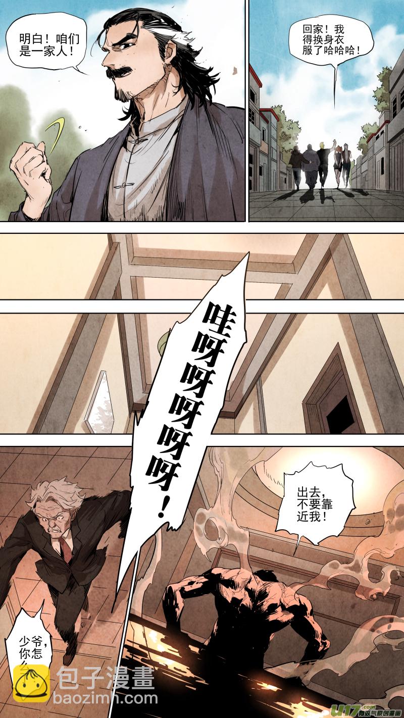 091.神秘形态！反派的暴走！-第95话