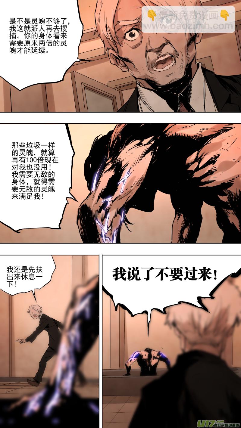 091.神秘形态！反派的暴走！-第95话