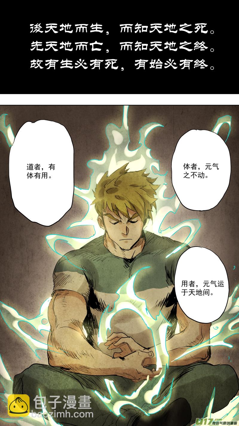 095.神秘的，敲门声？-第99话