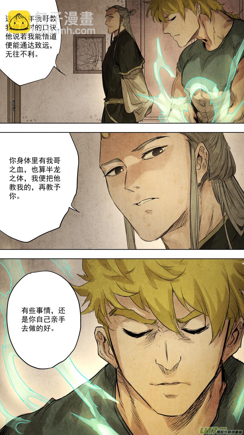 095.神秘的，敲门声？-第99话