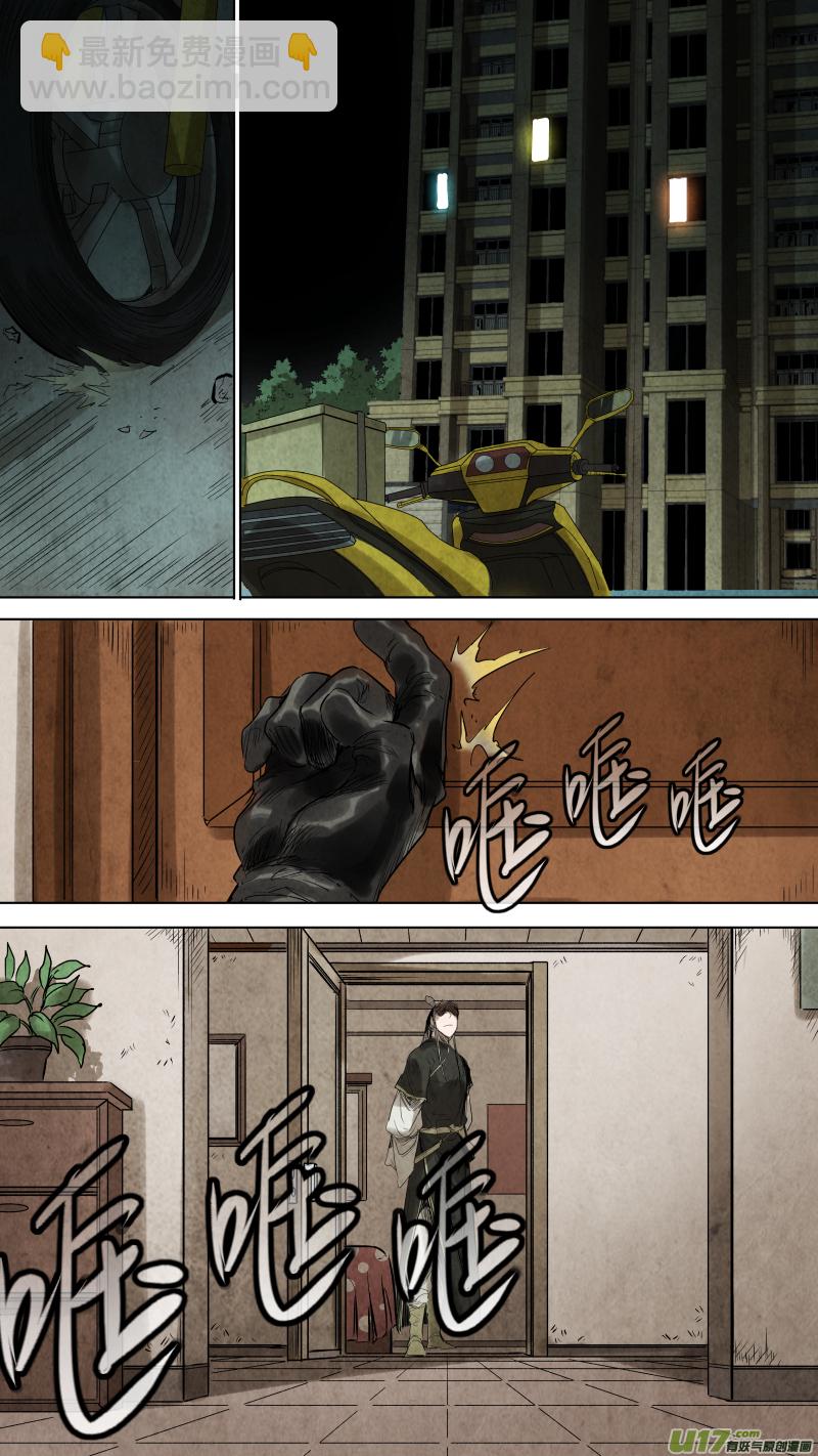 095.神秘的，敲门声？-第99话