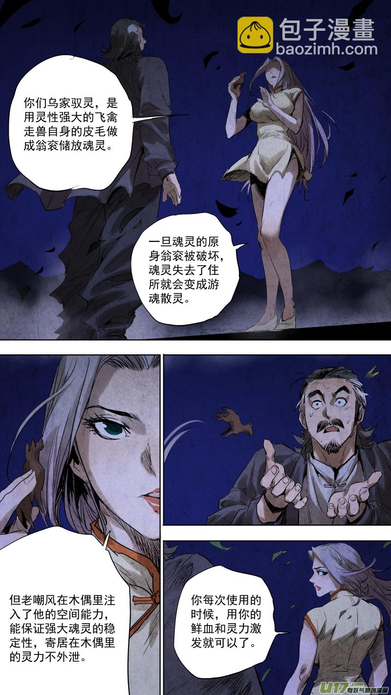 095.神秘的，敲门声？-第99话