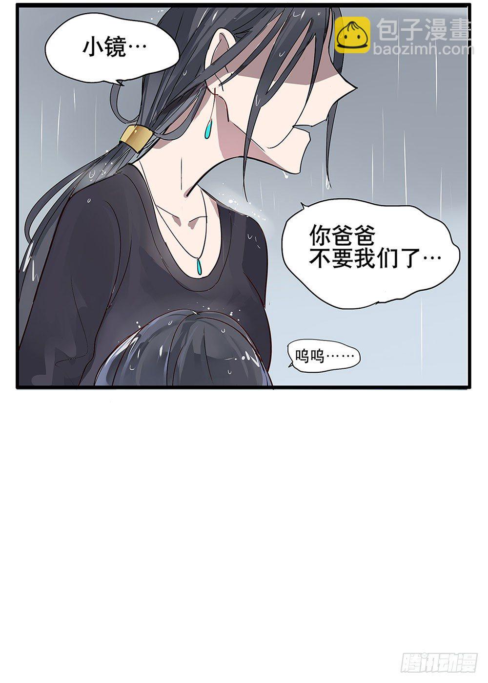 替我报仇(1/2)-第1话