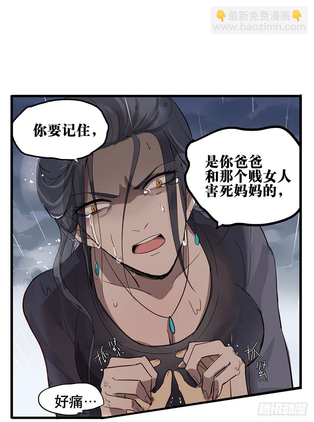 替我报仇(1/2)-第1话