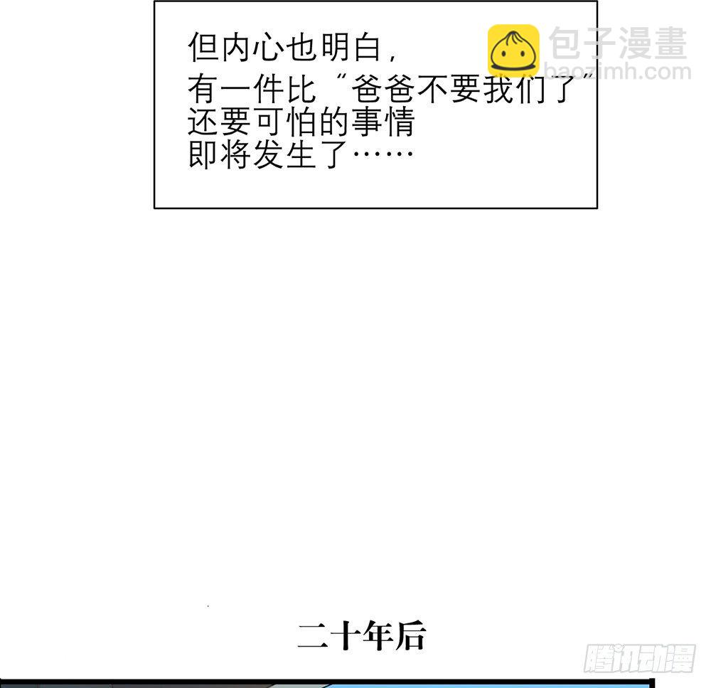 替我报仇(1/2)-第1话