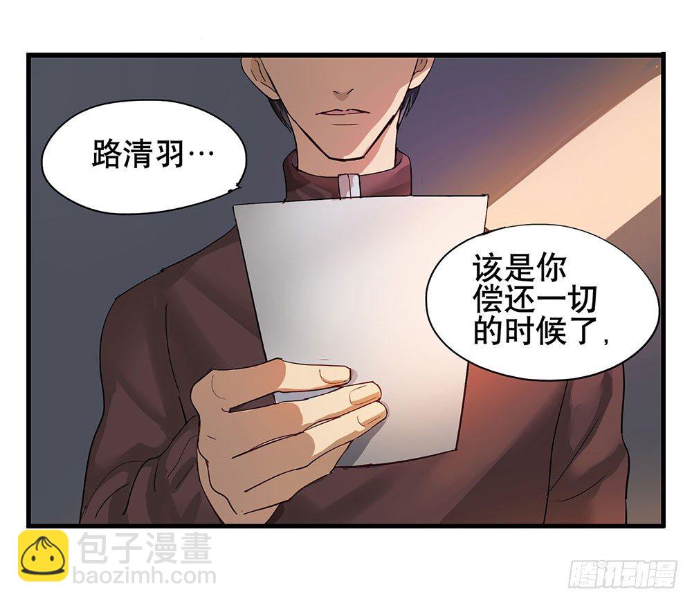 替我报仇(1/2)-第1话