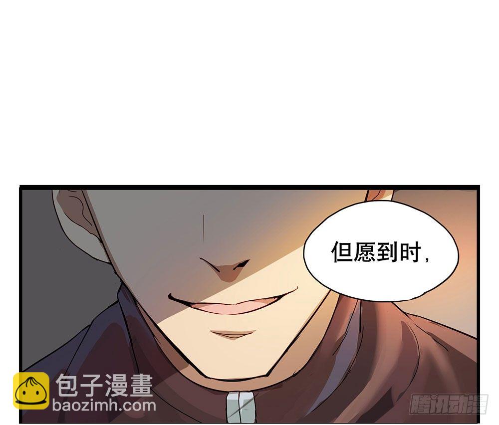 替我报仇(1/2)-第1话