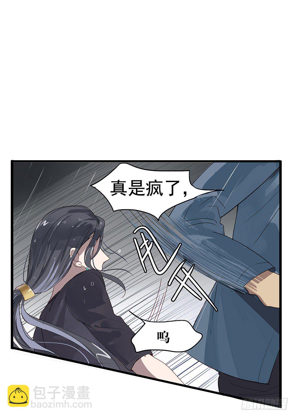 替我报仇(1/2)-第1话
