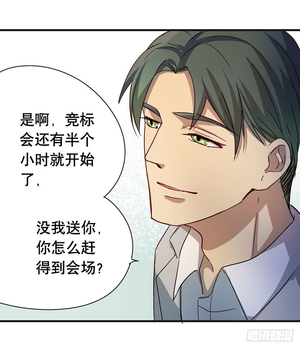 相信我吧(1/2)-第11话