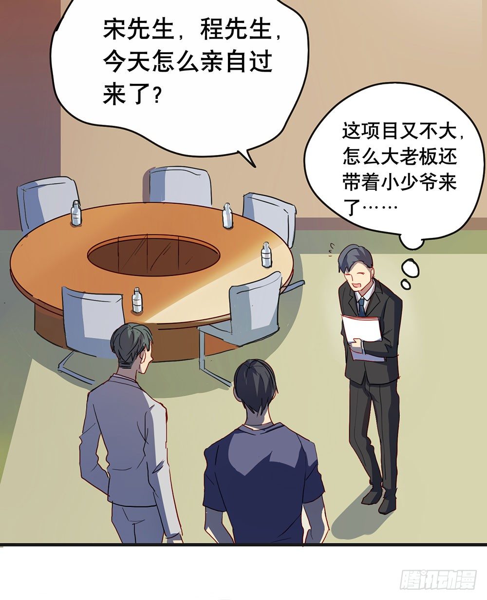 相信我吧(1/2)-第11话