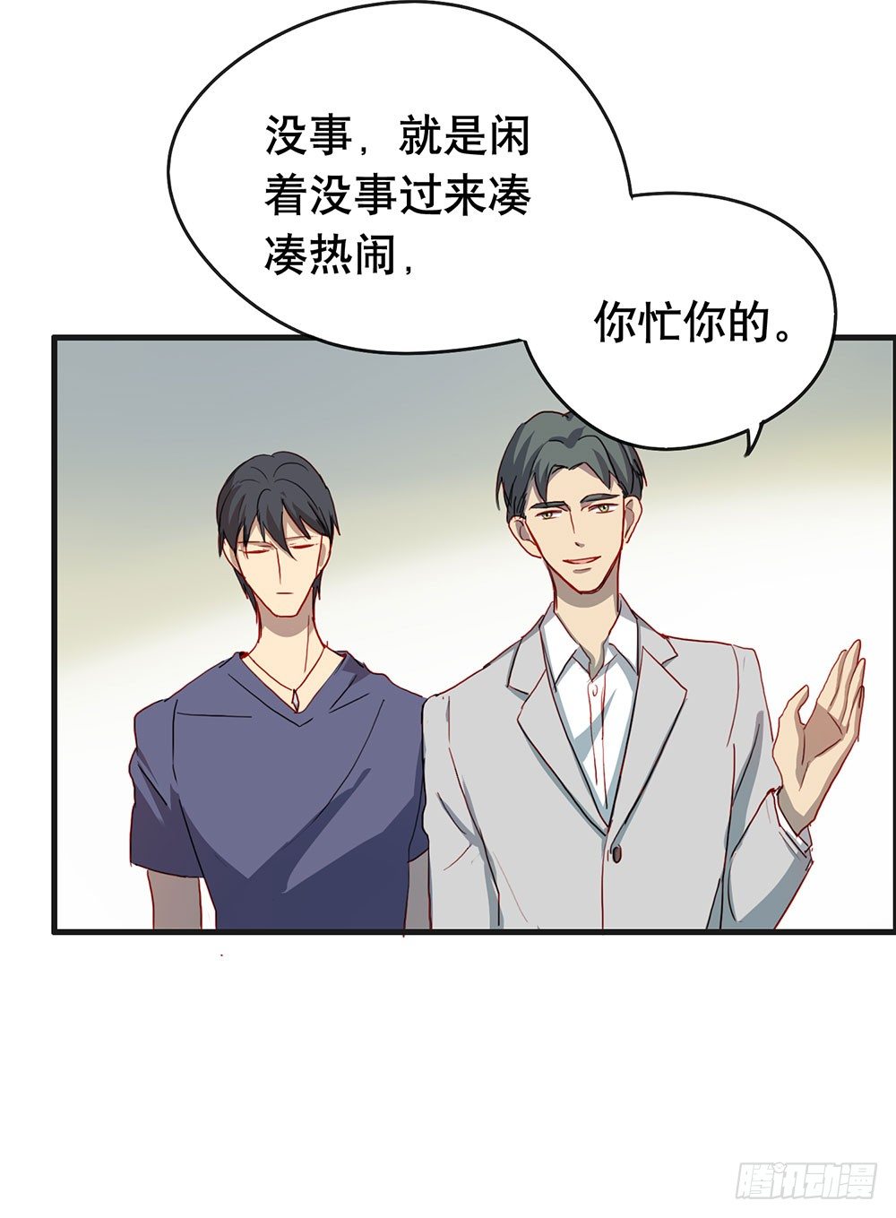 相信我吧(1/2)-第11话
