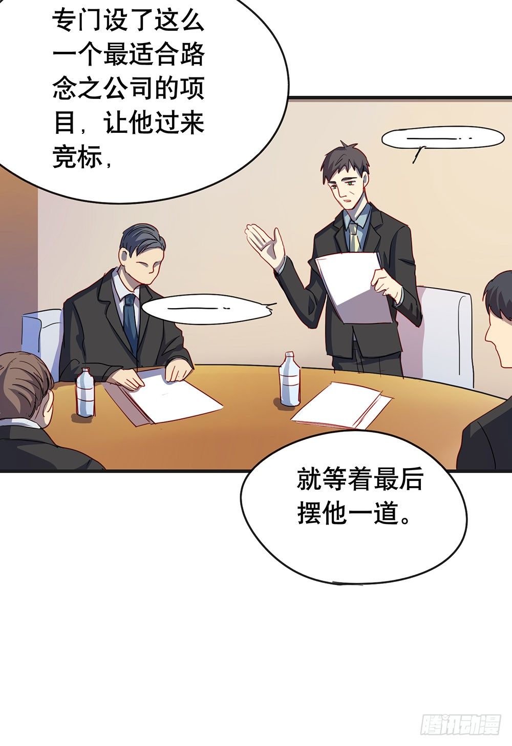 相信我吧(1/2)-第11话