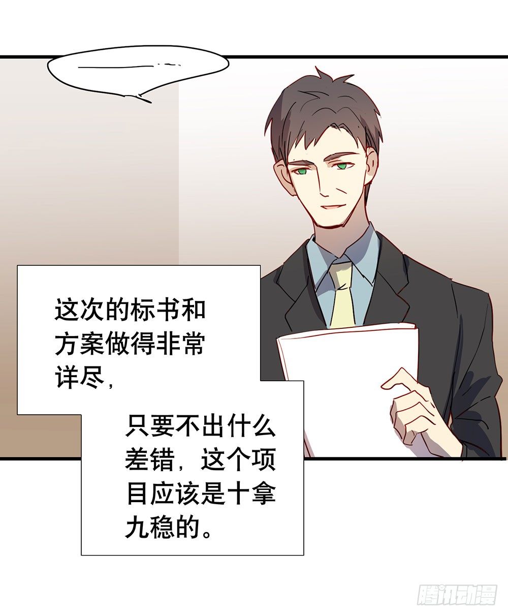 相信我吧(1/2)-第11话