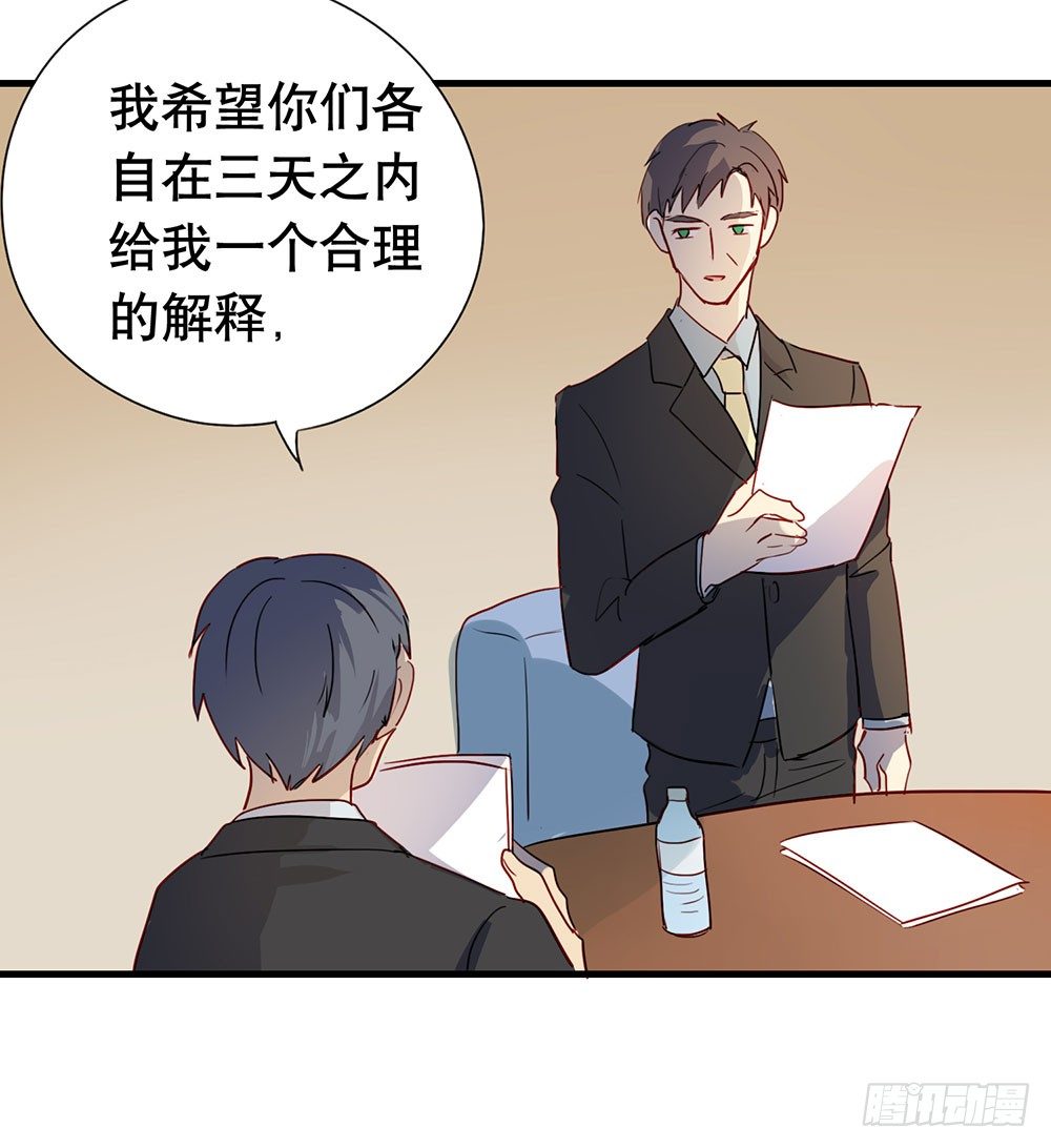 相信我吧(1/2)-第11话
