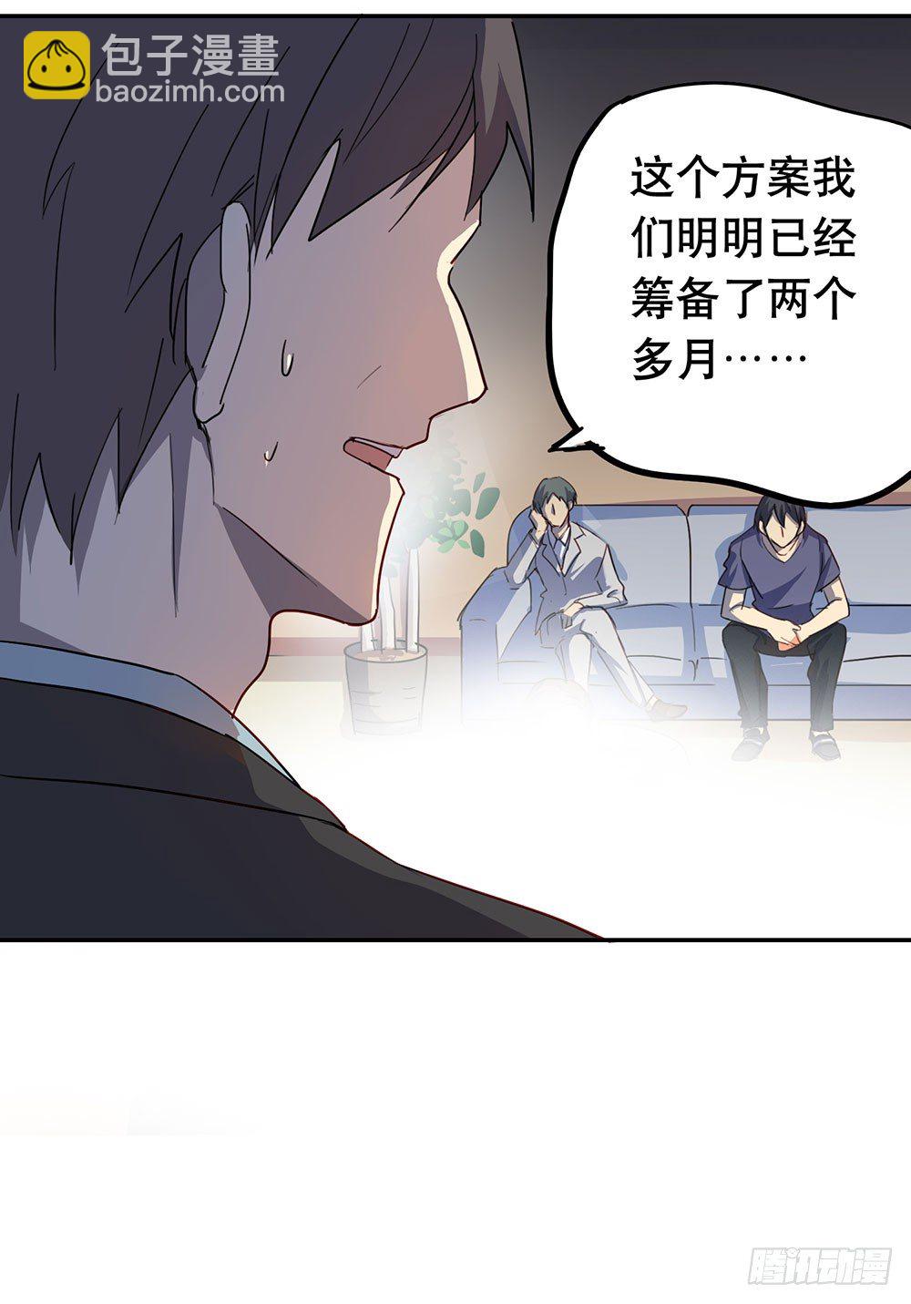 相信我吧(1/2)-第11话